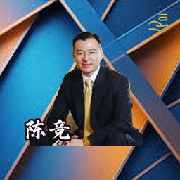陈竞