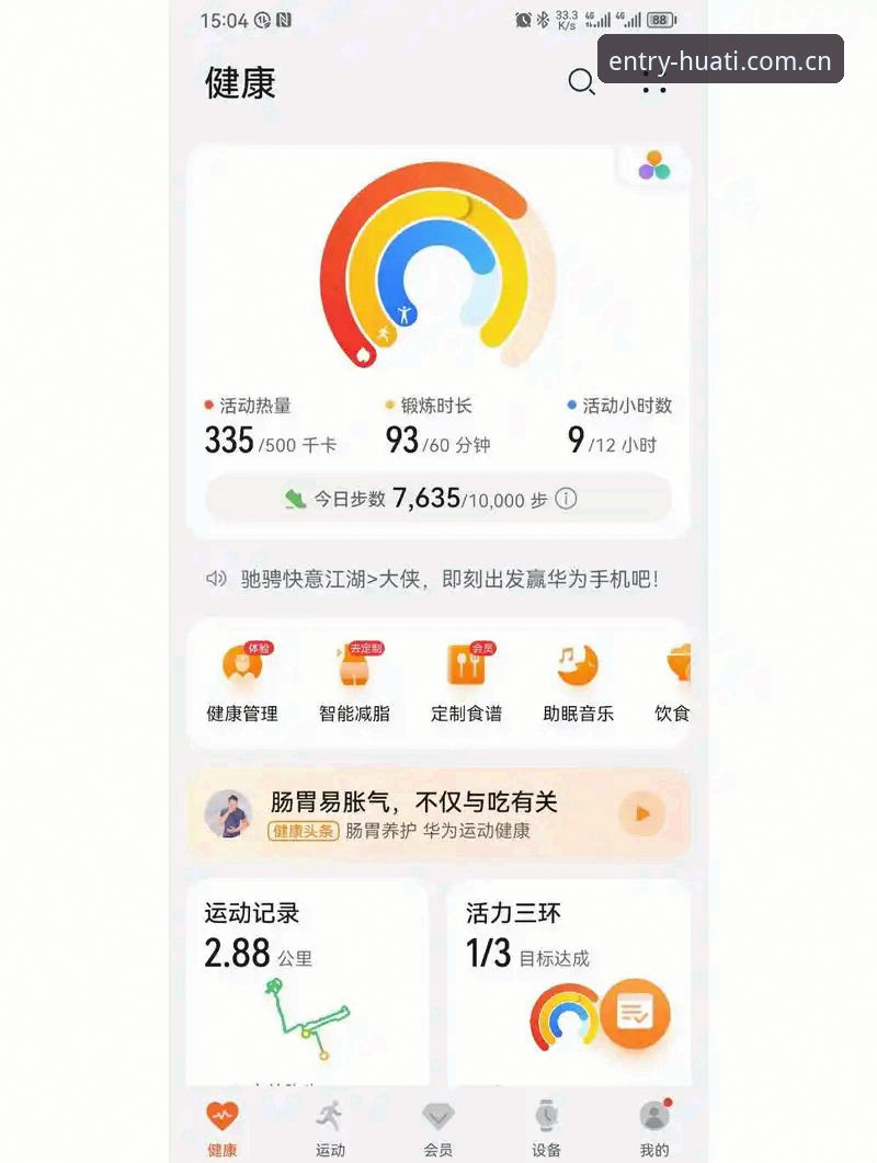 华体体育官网深度评测：一个三年老用户眼中的真实体验